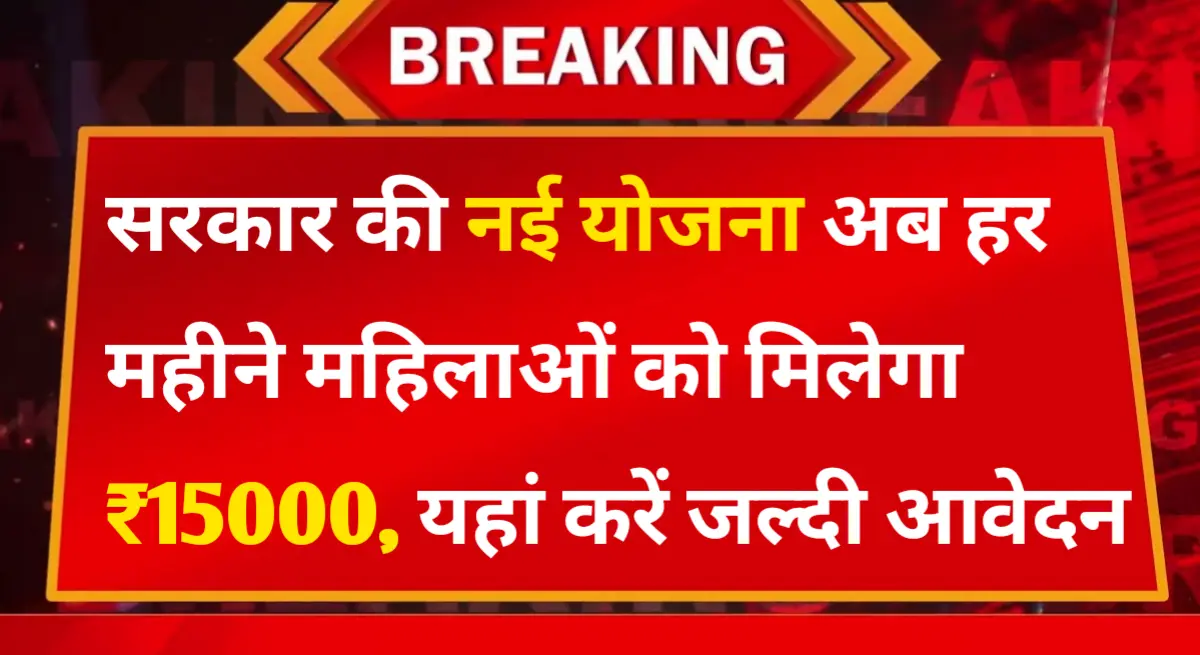 Namo Drone Didi Yojana 2024