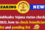 Subhadra Yojana 2025 Status Check