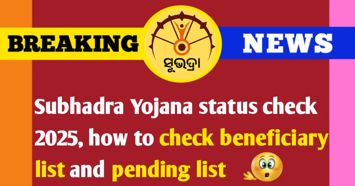 Subhadra Yojana 2025 Status Check