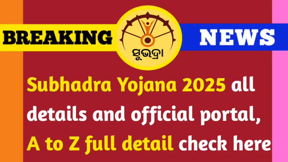 Subhadra Yojana 2025